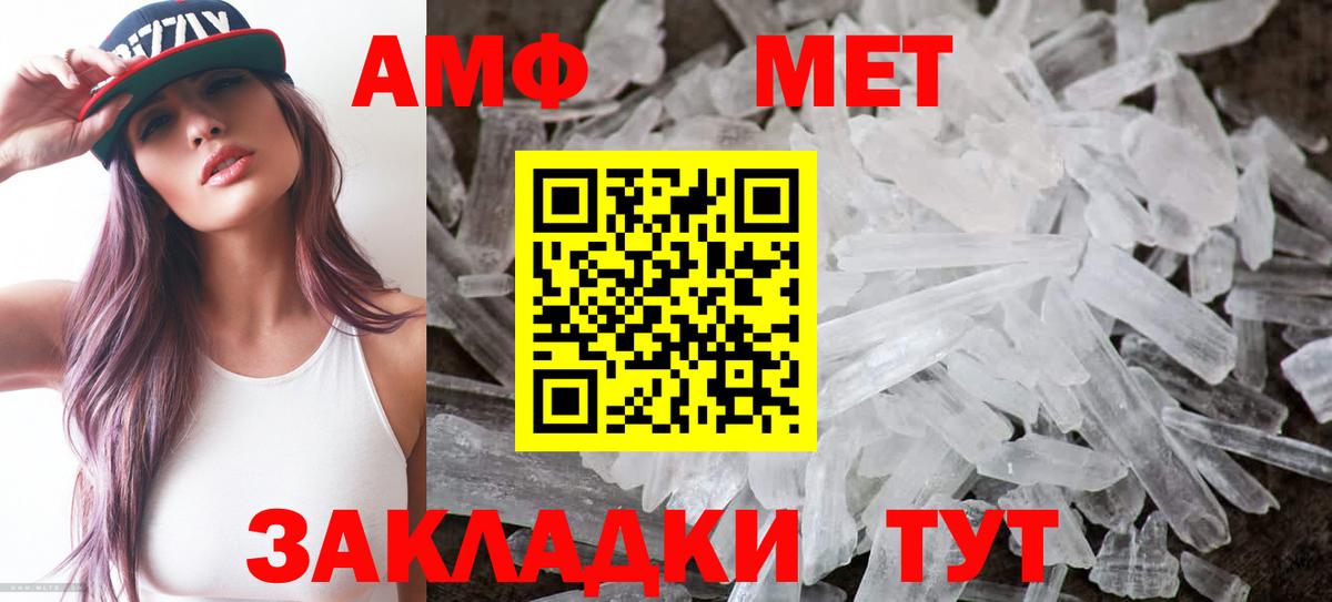 АМФ 98%  Вход с VPN  Кириши 