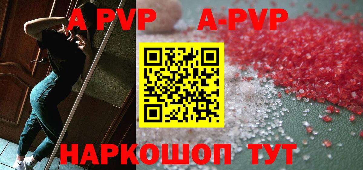 APVP кристаллы  Вход с VPN  A PVP СК КРИС  Alfa_PVP VHQ  Кириши 