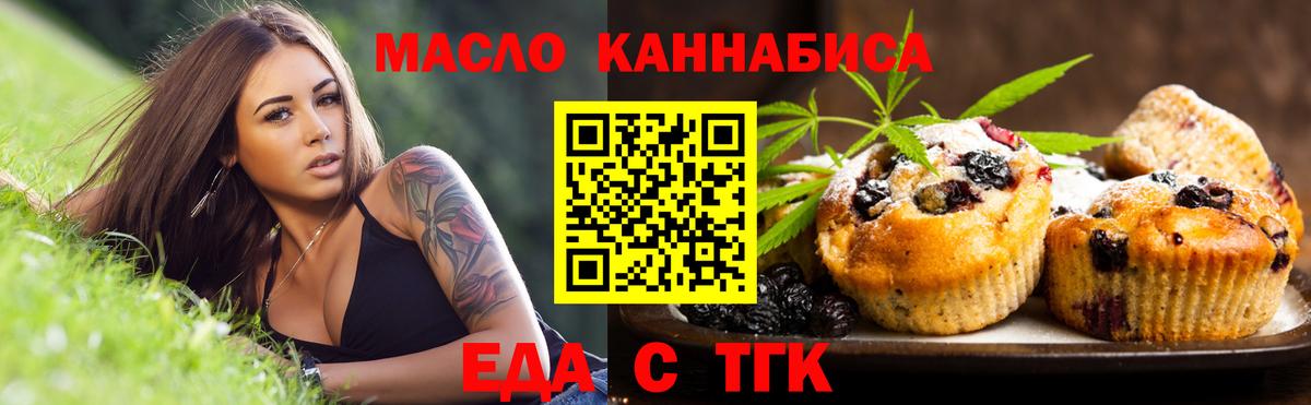 Кириши  Cannafood конопля  Вход с VPN 