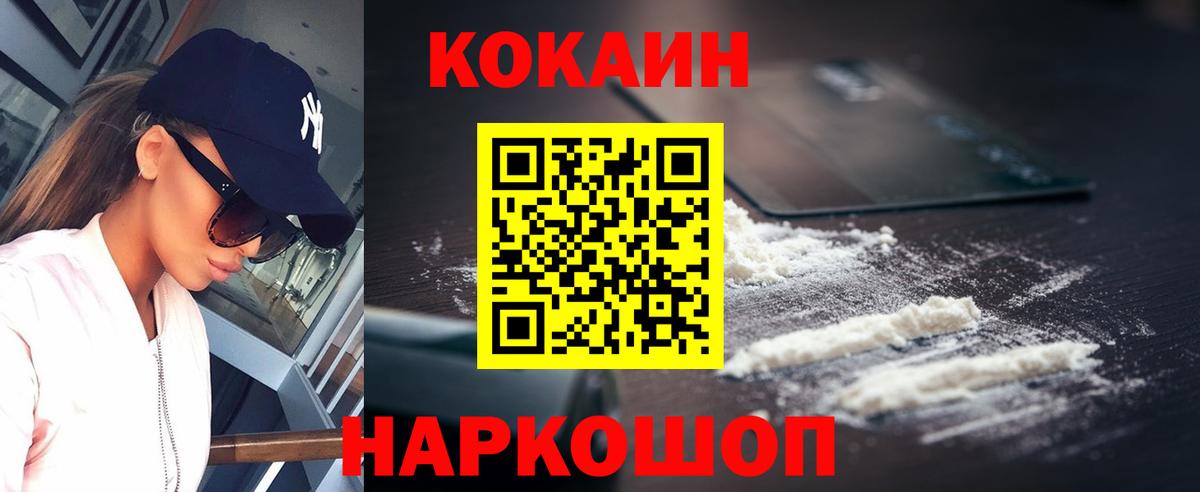 Кириши  Кокаин  Вход с VPN  Кокаин VHQ 