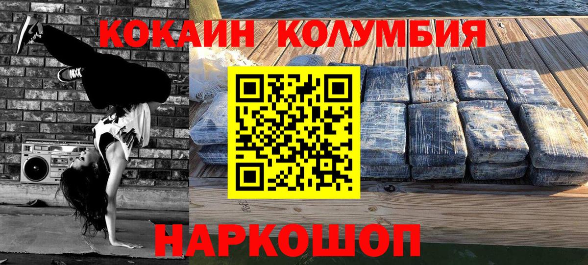 COCAIN Эквадор Кириши