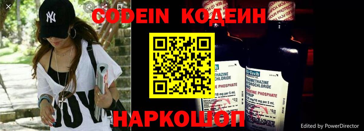 Кириши  Codein Purple Drank  наркотики  Вход с VPN 