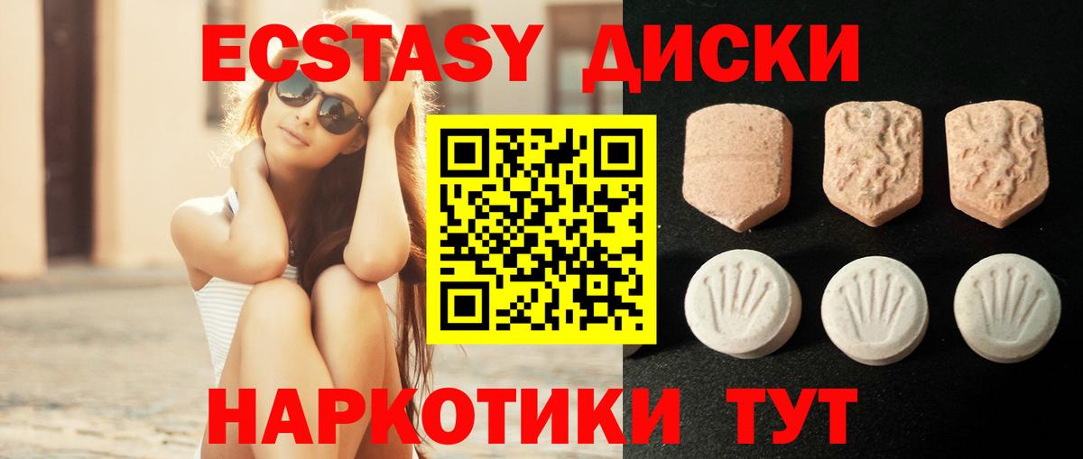 Ecstasy 300 mg  мориарти официальный сайт  mega сайт  Кириши  Вход с VPN  ЭКСТАЗИ диски 