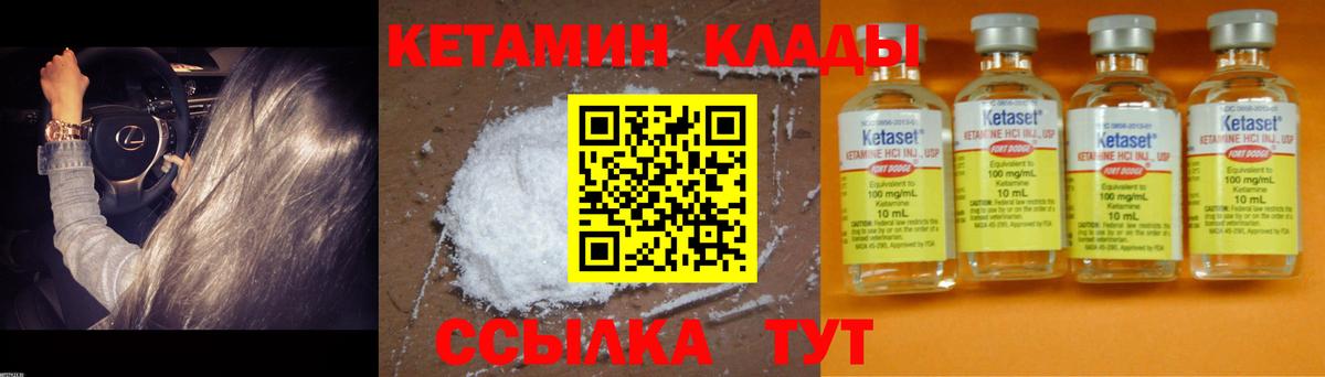 Кириши  Кетамин VHQ  Кетамин VHQ  Вход с VPN 