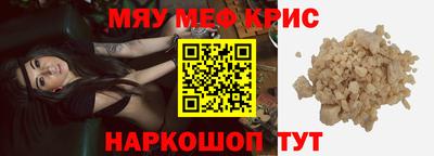 мефедрон мука Коммунар