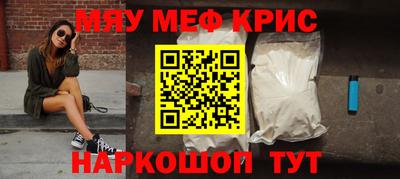 мефедрон мука Коммунар