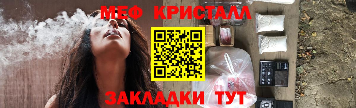 Мефедрон VHQ  Вход с VPN  Меф  МЕФ  Кириши 