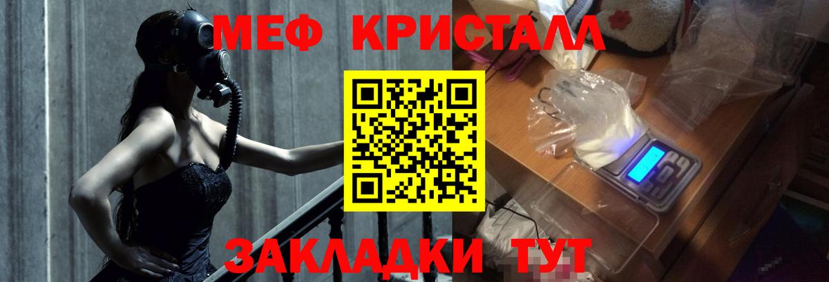 Меф кристаллы Кириши