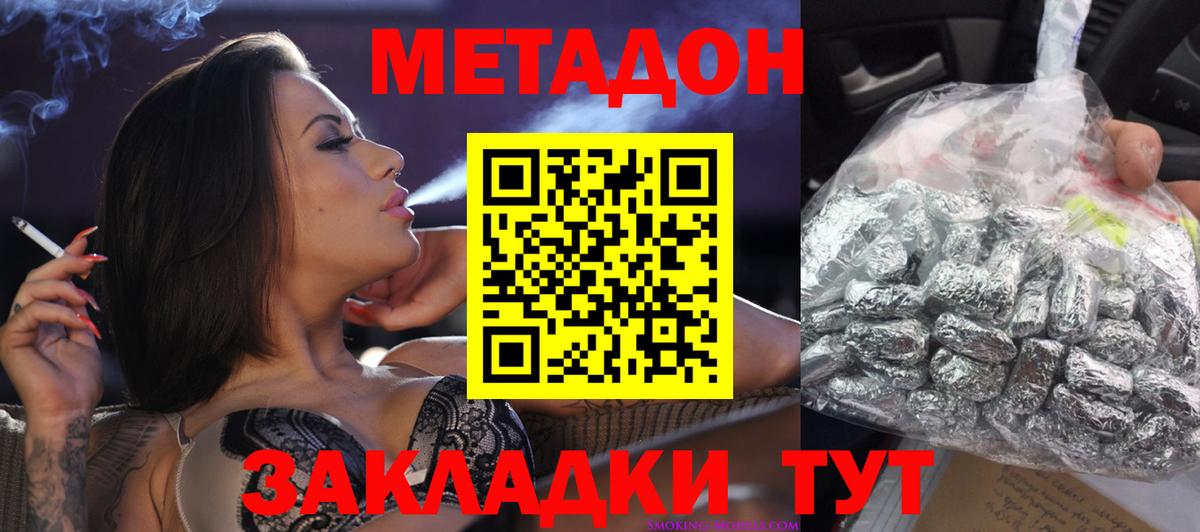 МЕТАДОН белоснежный  Вход с VPN  blacksprut сайт  Кириши 