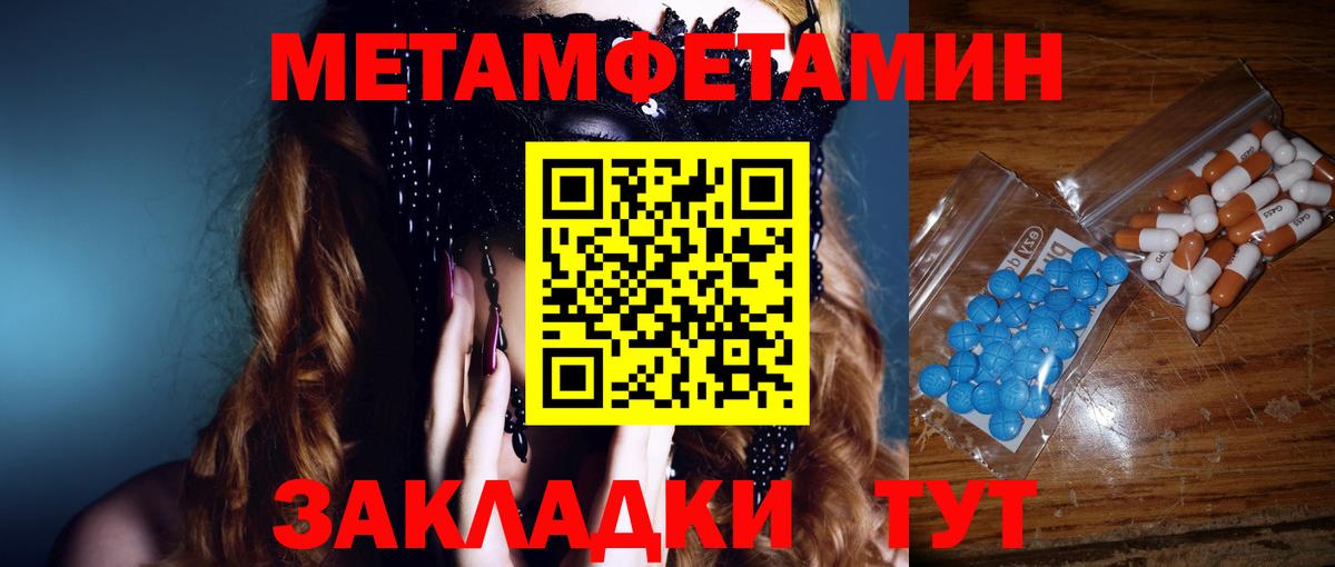 МЕТАМФЕТАМИН винт  МЕТАМФЕТАМИН винт  Кириши  Вход с VPN 