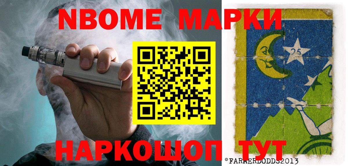 Кириши  Марки 25I-NBOMe 1,8мг  Вход с VPN  Марки 25I-NBOMe 1,8мг 