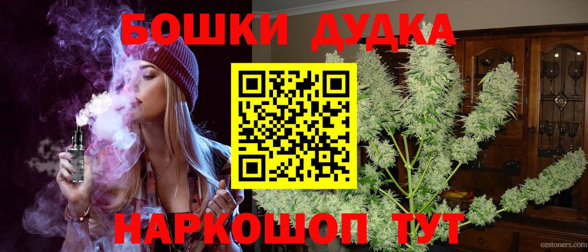 Канабис индика  Бошки Шишки Bruce Banner  Вход с VPN  Кириши  Каннабис гибрид 
